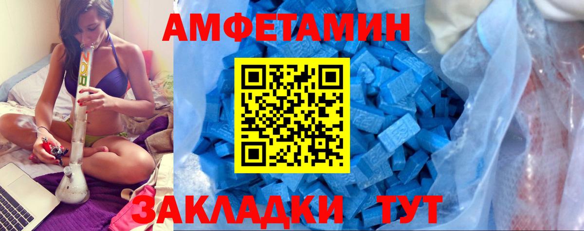 Амфетамин VHQ Сухой Лог