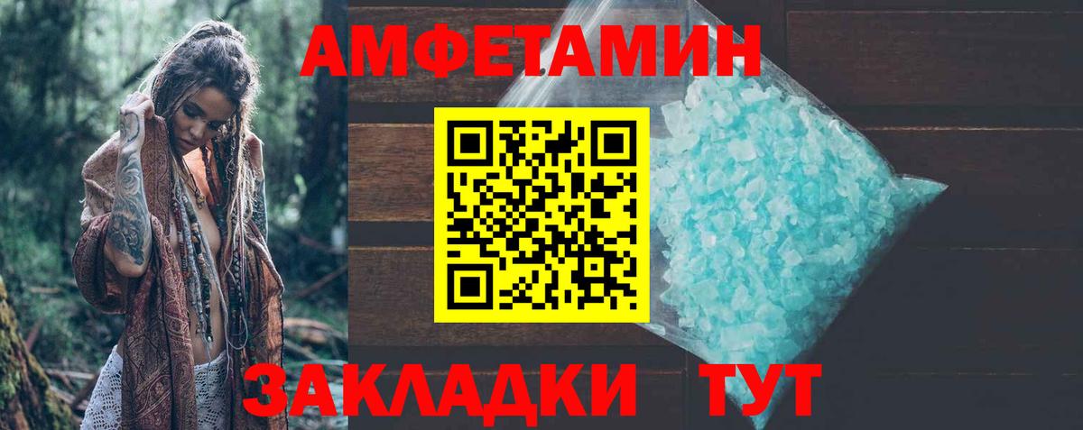 Амфетамин  Amphetamine Premium  Вход с VPN  Сухой Лог 