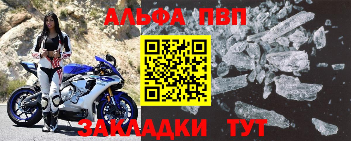 A-PVP кристаллы  Альфа ПВП кристаллы  Вход с VPN  A-PVP  Сухой Лог  APVP VHQ 