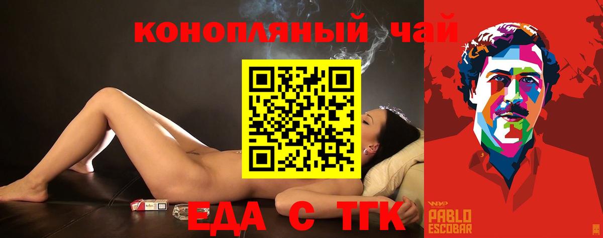 Canna-Cookies конопля  Вход с VPN  Сухой Лог 