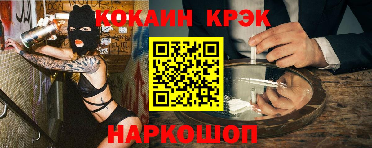 КОКАИН 97% Сухой Лог