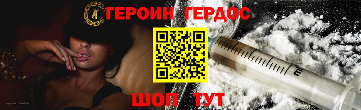 Героин  Вход с VPN  Сухой Лог  Героин Heroin 