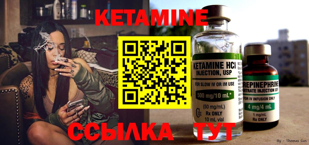 КЕТАМИН VHQ  КЕТАМИН VHQ  Сухой Лог  Вход с VPN 