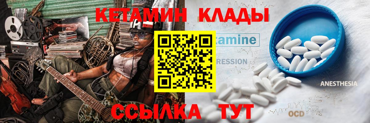 КЕТАМИН ketamine Сухой Лог