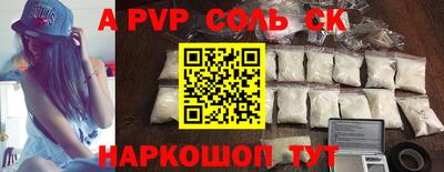 ALPHA-PVP Моздок