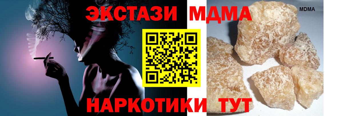МДМА Molly Сухой Лог