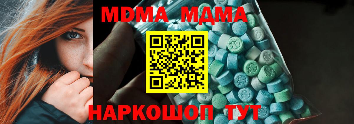 Сухой Лог  МДМА Molly  Вход с VPN 