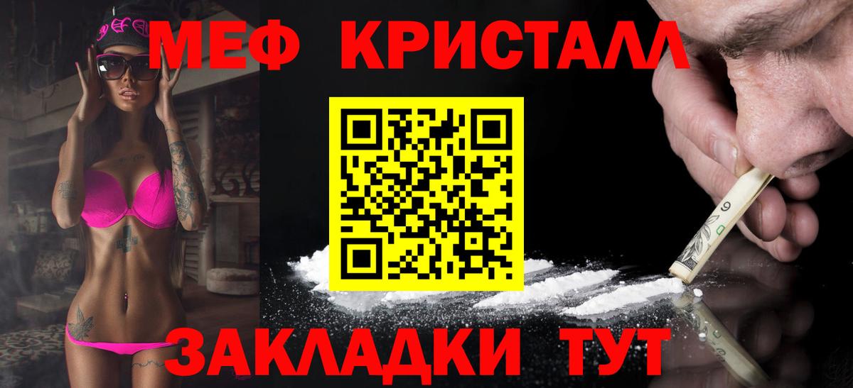 МЯУ-МЯУ  МЕФ  МЯУ-МЯУ VHQ  Вход с VPN  МЯУ-МЯУ mephedrone  Сухой Лог 