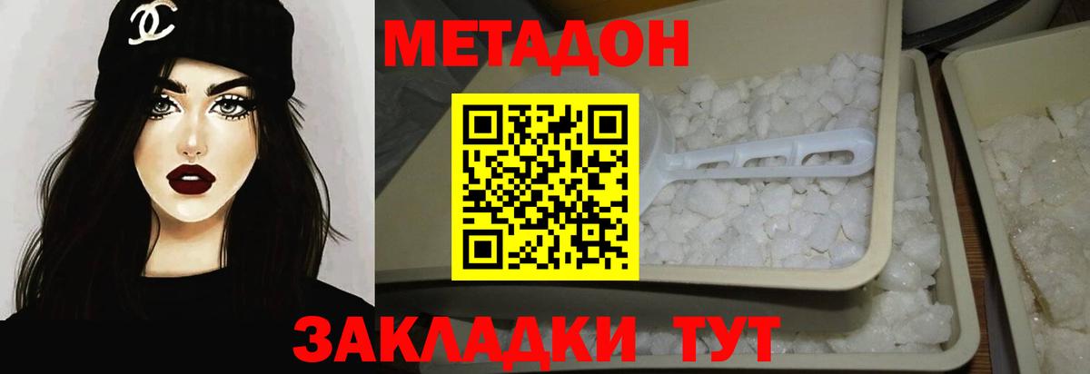 даркнет Telegram  Метадон кристалл  Сухой Лог  Вход с VPN  Метадон methadone 