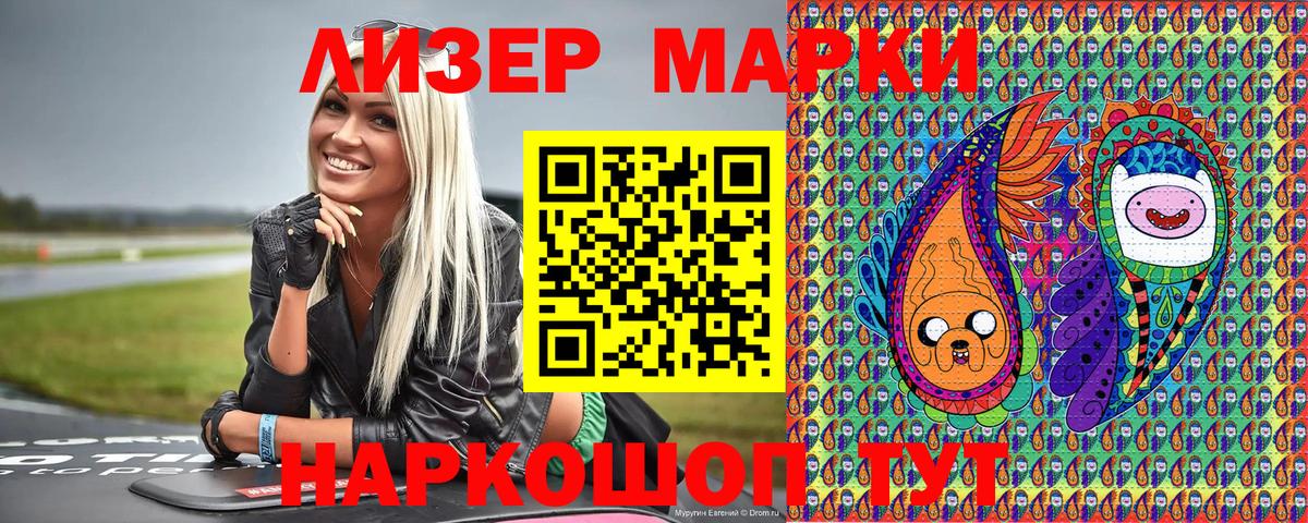 Сухой Лог  Марки NBOMe 1500мкг  Вход с VPN  Марки N-bome  Марки NBOMe 1500мкг 