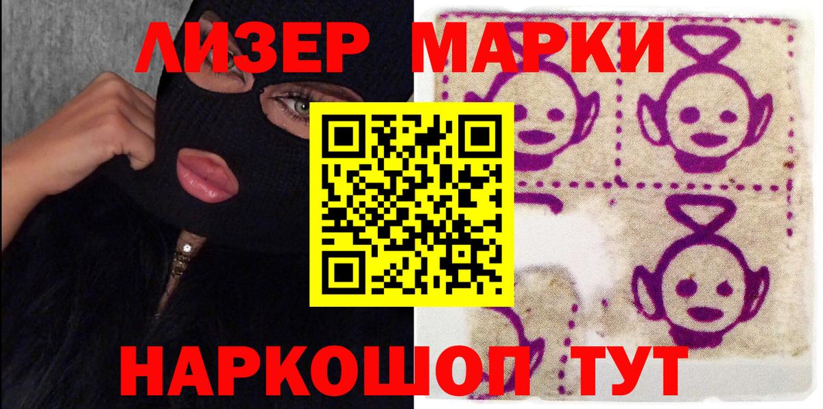 Марки 25I-NBOMe 1500мкг Сухой Лог