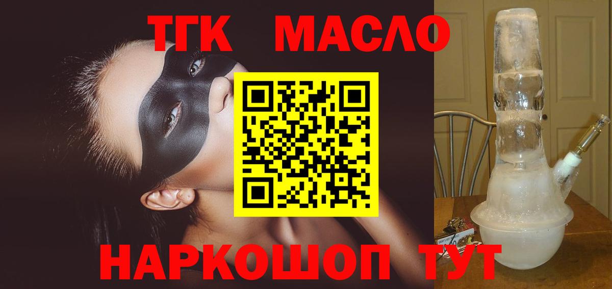 Дистиллят ТГК Wax Сухой Лог